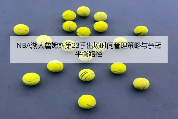hu-ren-zhan-mu-si-di-ji-chu-chang-shi-jian-guan-li-ce-lve-yu-zheng-guan-ping-heng-lu-jing-1-951.jpg